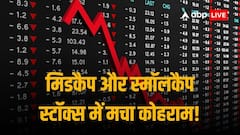 मिडकैप - स्मॉलकैप और पीएसयू स्टॉक्स ने बिगाड़ा शेयर बाजार का मूड, निवेशकों को 4 लाख करोड़ की चपत