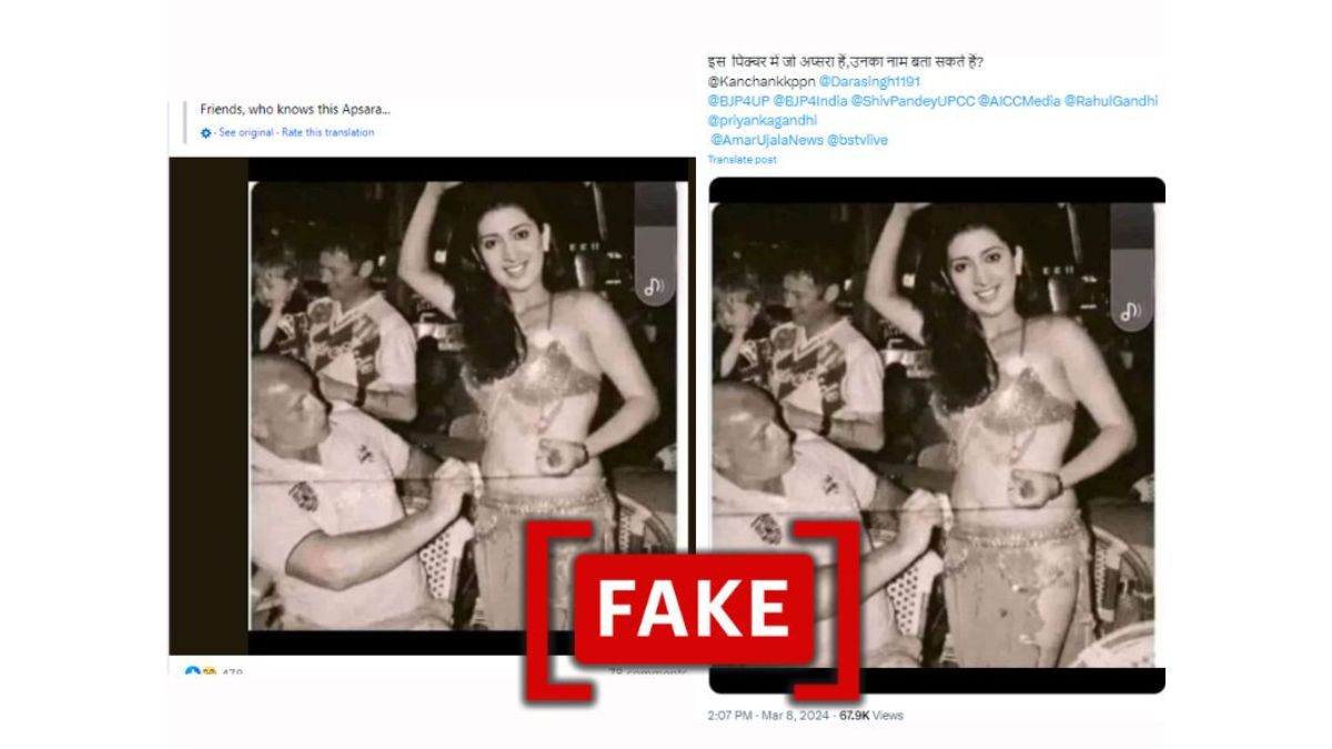 Fact Check: Dancer's Edited Image Passed Off As Smriti Irani's Picture