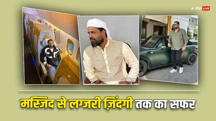 Yusuf Pathan: यूसुफ पठान की ज़िंदगी संघर्षों से भरी रही है. उन्होंने अपना बचपन मस्जिद के एक छोटे से कमरे में परिवार के साथ गुज़ारा है, लेकिन अब वह लग्जरी ज़िंदगी के मालिक हैं.