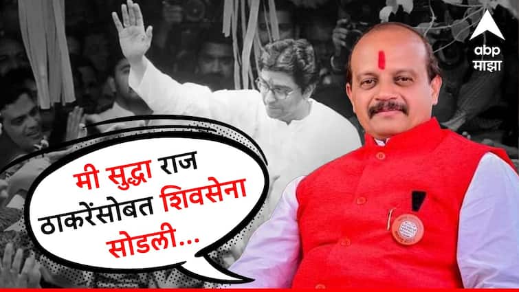 maharashtra Political News Vasant More resigns MNS leader from Pune left party before Lok Sabha Election 2024 share story of 2006 when raj thackray left shivsena Vasant More On Raj Thackeray : राज ठाकरेंनी शिवसेना सोडली, तेव्हा मी सुद्धा राजीनामा दिला, 2006 मधील किस्सा वसंत मोरेंनी सांगितला!