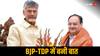 Lok Sabha Election 2024: आंध्र प्रदेश में NDA का फॉर्मूला, 17 सीटों पर TDP,  BJP और पवन कल्याण की पार्टी को मिलीं कितनी सीटें?
