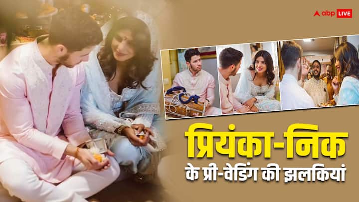 Priyanka Chopra-Nick Jonas Pre Wedding Pics: प्रियंका चोपड़ा और निक जोनस की शादी की फोटोज सोशल मीडिया पर काफी वायरल हुई थीं. इसके अलावा हल्दी, मेहंदी और संगीत की तस्वीरें भी सोशल मीडिया पर छाई रहीं.