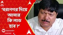 '১০ মার্চ ফিরহাদ হাকিম ফোন করেছিলেন', ফের ইঙ্গিতপূর্ণ মন্তব্য অর্জুন সিংহর