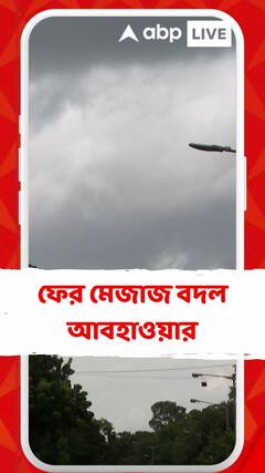 ফের মেজাজ বদল আবহাওয়ার, ধাক্কায় ৬ ডিগ্রি  বেড়েছে  কলকাতার তাপমাত্রা