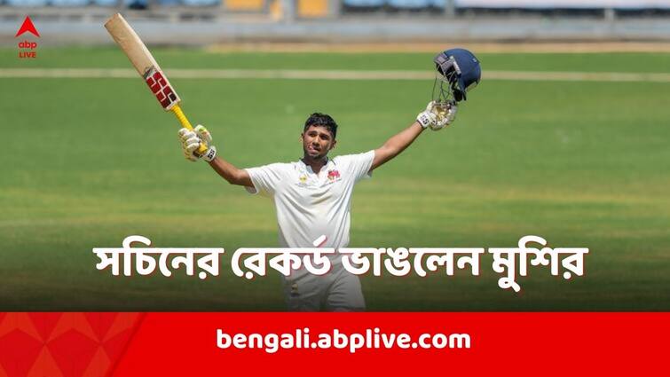 Musheer Khan breaks Sachin Tendulkar record Ranji Trophy Final 2024 Rohit Sharma in attendance Ranji Trophy Final 2024: সচিনের উপস্থিতিতেই সচিনের রেকর্ড ভাঙলেন সরফরাজের ভাই মুশির, সেঞ্চুরির সাক্ষী রোহিতও