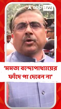 'CAA-তে কোথাও কারও নাগরিকত্ব কেড়ে নেওয়ার বিষয় নেই', মন্তব্য শুভেন্দুর