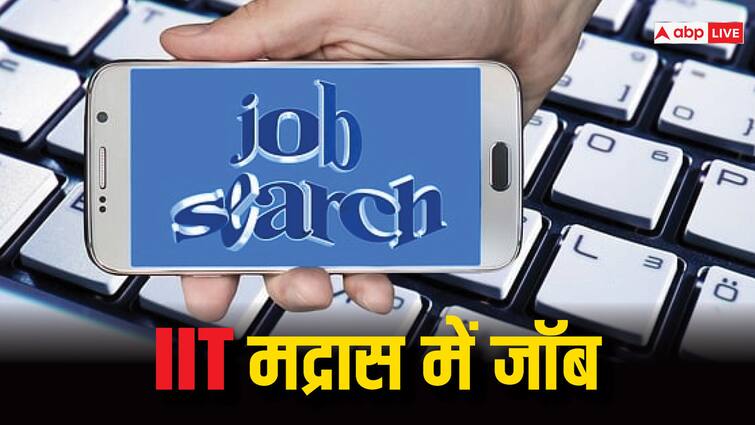 ​IIT Recruitment 2024 apply for various posts at recruit.iitm.ac.in Jobs 2024 IIT Recruitment 2024: आईआईटी में जॉब पाने का बेहतरीन मौका, कई पदों पर निकली वैकेंसी