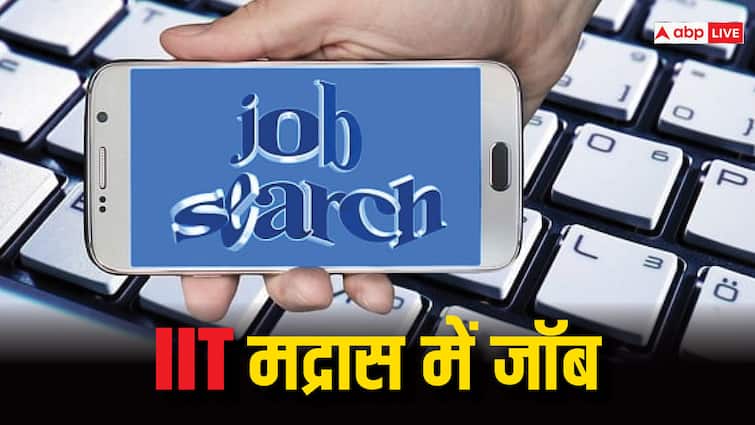 IIT Recruitment 2024: आईआईटी में जॉब पाने का बेहतरीन मौका, कई पदों पर निकली वैकेंसी IIT Recruitment 2024 apply for various posts at recruit.iitm.ac.in Jobs 2024 IIT Recruitment 2024: आईआईटी में जॉब पाने का बेहतरीन मौका, कई पदों पर निकली वैकेंसी