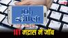 IIT Recruitment 2024: आईआईटी में जॉब पाने का बेहतरीन मौका, कई पदों पर निकली वैकेंसी