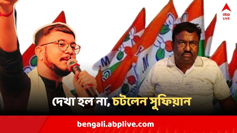 Nandigram TMC Leader Sk Sufian Upset Over Debangshu Bhattacharya for not meeting Him Nandigram News : এলাকায় এসেও করলেন না দেখা ! দেবাংশুর উপর চটে ক্ষোভ উগরে দিলেন শেখ সুফিয়ান