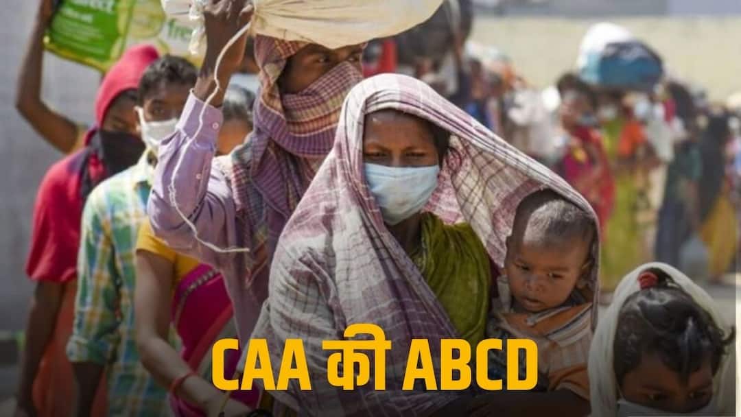 CAA Rules Notification: किसे मिलेगी नागरिकता और क्या है प्रक्रिया? जानें CAA के 39 पन्नों के दस्तावेज में क्या है CAA Rules Notification How can foreigners get Indian Citizenship rules process in 39 pages CAA Documents CAA Rules Notification: किसे मिलेगी नागरिकता और क्या है प्रक्रिया? जानें CAA के 39 पन्नों के दस्तावेज में क्या है
