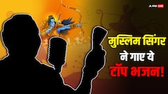 इस मुस्लिम सिंगर ने गाए सबसे ज्यादा भजन, एक बार गले से निकल गया था खून