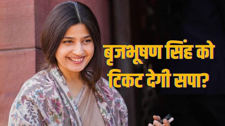 Lok Sabha Election 2024 BJP kaisarganj MP Brijbhushan Sharan Singh dimple yadav akhilesh yadav Samajwadi Party Lok Sabha Election 2024: बृजभूषण शरण सिंह को टिकट देगी सपा? अखिलेश यादव के बाद अब क्या बोलीं डिंपल यादव