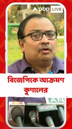 'ইডির কিছু বলার থাকলে মিঠুন চক্রবর্তীকে জেরা করুন', আক্রমণ কুণালের