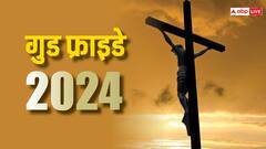 Good Friday 2024: मार्च में किस दिन पड़ रहा है गुड फ्राइडे? जानें क्यों मनाते हैं यह दिन