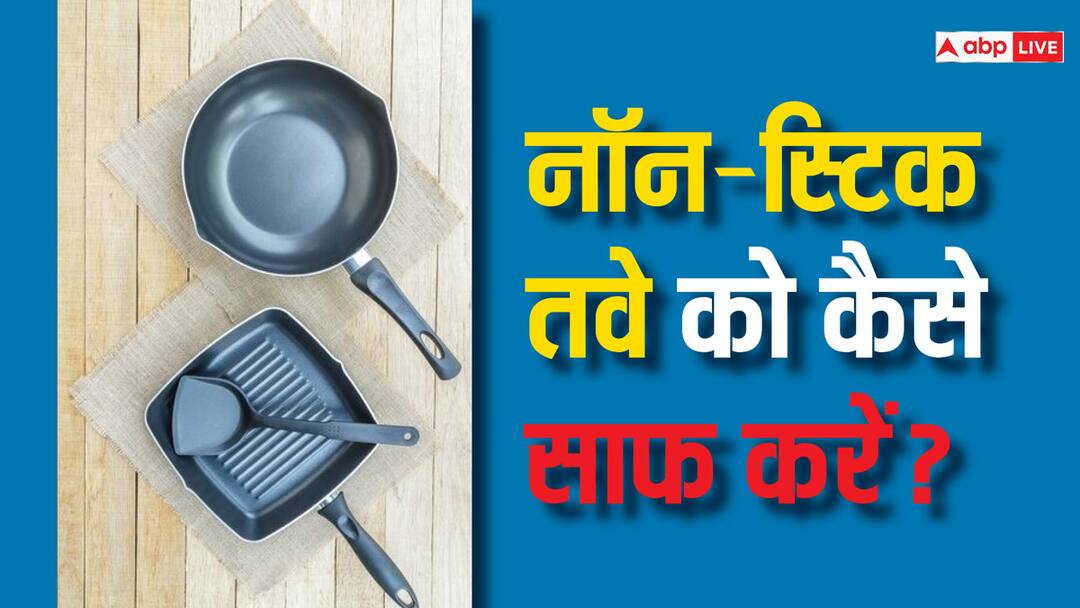 How to clean non-stick pan or tawa क्या नॉनस्टिक तवे को रोज साफ नहीं करना चाहिए? साबुन से धोना कितना सही है?