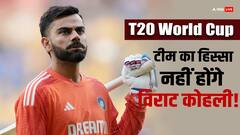 'विराट कोहली को मनाएंगे ताकि युवाओं को मौका मिल सकें...', टी20 वर्ल्ड कप टीम पर बोले अजीत अगरकर