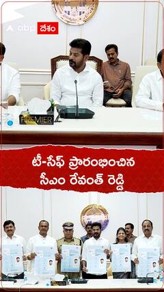 CM Revanth Reddy T Safe: సచివాలయంలో టీ-సేఫ్ ను ప్రారంభించిన సీఎం రేవంత్ రెడ్డి