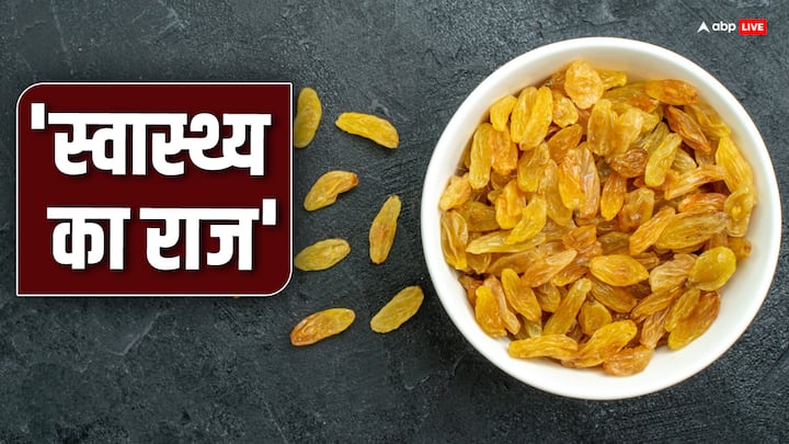 raisins good for health know how to eat kishmish benefits ​सेहत का खजाना है किशमिश, इस तरह खाएंगे तो मिलेंगे कई फायदे​