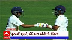 Ranji Trophy 2024 : रणजी करंडक फायनलवर मुंबईची घट्ट पकड, मुंबईची एकूण आघाडी 260 धावांची