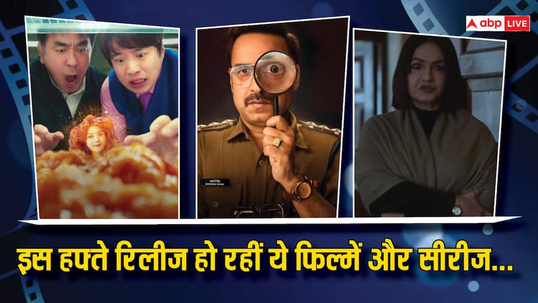 Latest OTT releases this week 11 march to 17 march watch on amazon prime video netflix like murder mubarak and more OTT Releases This Week: ओटीटी पर इस हफ्ते रिलीज हो रही ये फिल्में और वेब सीरीज, लिस्ट में 'मर्डर मुबारक' समेत कई बड़े नाम हैं शामिल