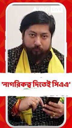 'বহু মানুষ উপকৃত হবেন, কারও নাগরিকত্ব যাবে না', মন্তব্য নিশীথ প্রামাণিকের