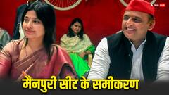 मुलायम की विरासत बचा पाएंगी डिंपल? जानें मैनपुरी सीट के समीकरण