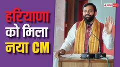 मनोहर लाल खट्टर की जगह नायब सिंह सैनी होंगे हरियाणा के सीएम, BJP विधायक दल ने लगाई मुहर