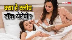 बच्चे से सोने के बाद करें ढेर सारी बातें, बढ़ेगा अटैचमेंट, स्ट्रांग होगी बॉन्डिंग, जानें क्या है ये स्लीप टॉक थेरेपी