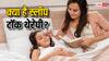 बच्चे से सोने के बाद करें ढेर सारी बातें, बढ़ेगा अटैचमेंट, स्ट्रांग होगी बॉन्डिंग, जानें क्या है ये स्लीप टॉक थेरेपी