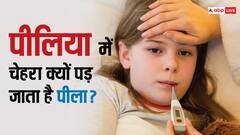 पीलिया में आखिर क्यों आंखें और चेहरा पड़ जाता है पीला ? जानिए क्या कहते हैं एक्सपर्ट्स