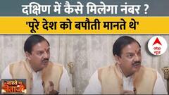 Mahesh Sharma EXCLUSIVE: दक्षिण में बीजेपी..राहुल गांधी पर ये क्या बोल गए ?Nashtey Par Neta ji | ABP