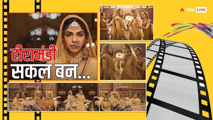 Heeramandi Sanjay Leela Bhansali sufi song sakal ban release OTT web series on Netflix abpp 'हीरामंडी' सकल बन फूल रही...संजय लीला भंसाली का नया साकार Netflix पर रिलीज