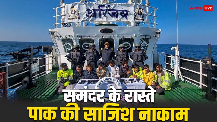 Pakistani Boat Apprehended in Porbandar Gujarat by Indian Coast Guard narcotics control bureau and Gujarat Police ATS Pakistani Boat Apprehended: 450 करोड़ के ड्रग्स के साथ रात के अंधेरे में भारतीय समुद्री सीमा में घुसी थी पाकिस्तानी नाव, सुरक्षा बलों ने पकड़ा