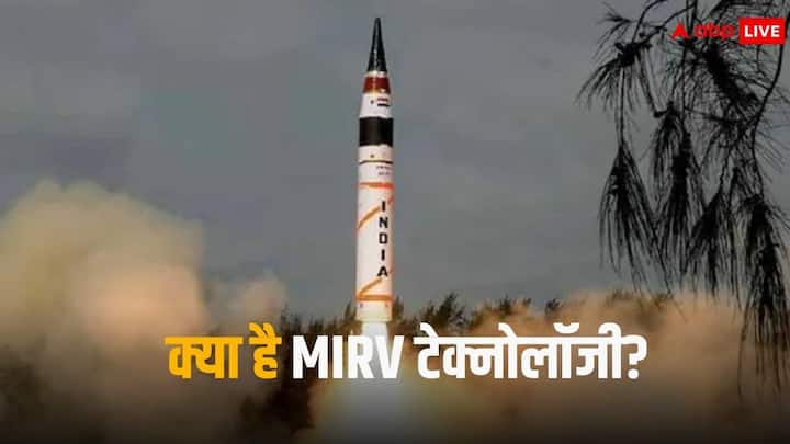 Agni 5 Missile Testing What is MIRV technology Multiple Independently Targetable Re entry vehicles Mission Divyastra MIRV Technology: क्या है एमआईआरवी तकनीक, अग्नि-5 मिसाइल की सफल टेस्टिंग के बाद हो रही चर्चा