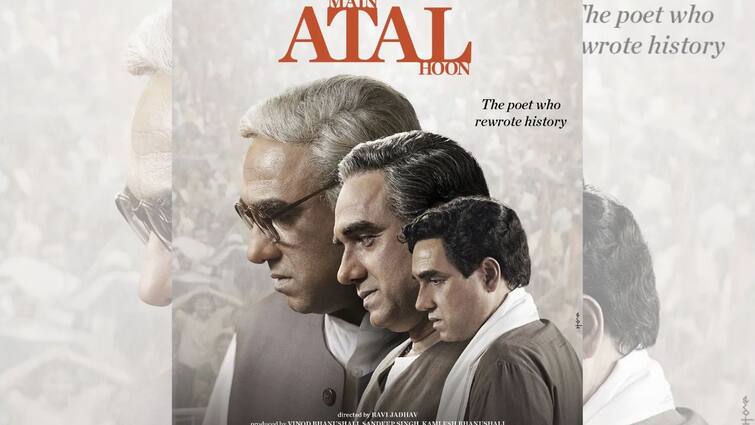 Pankaj Tripathi starrer 'Main Atal Hoon' to be out on OTT when and where to watch 'Main Atal Hoon': ওটিটিতে মুক্তি পাচ্ছে পঙ্কজ ত্রিপাঠীর 'ম্যায় অটল হুঁ', কবে কোথায় দেখা যাবে?