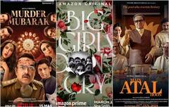 OTT Release: મર્ડર, સસ્પેન્સ... કૉમેડીથી ભરેલો રહેશે આ સપ્તાહ, ઓટીટી પર રિલીઝ થઇ રહી છે આ ફિલ્મો અને વેબસીરીઝ