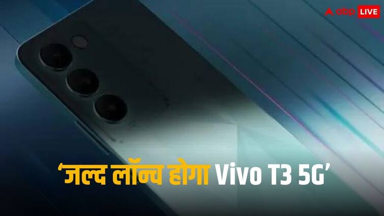 जल्द लॉन्च होगा Vivo T3 5G फोन, प्राइस से लेकर फीचर्स तक लीक हुई डिटेल्स