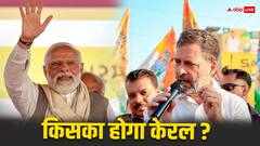 केरल में बीजेपी का खाता खुलना मुश्किल! कांग्रेस की अगुवाई वाले UDF को फायदा, सर्वे ने चौंकाया