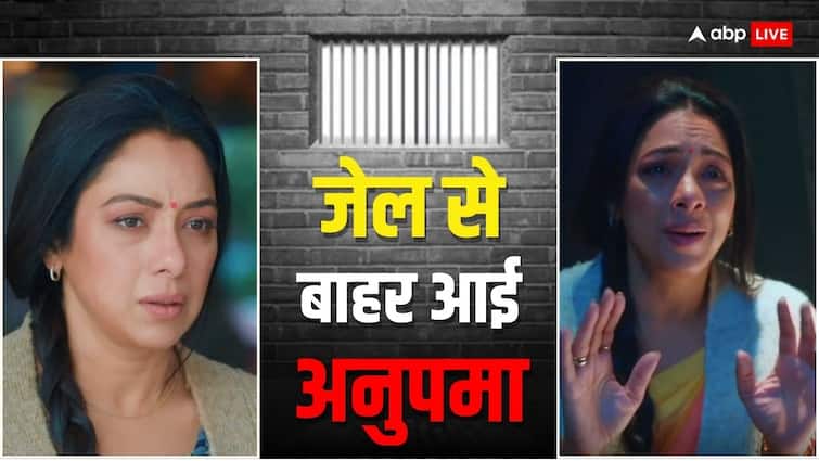 Anupama Spoiler anu will come out of jail vanraj will save toshu life Anupama Spoiler: अनुपमा को जेल से बाहर लेकर आए अनुज और यशदीप, तोषू के घर जाकर सच्चाई का पता लगाएगी अनु