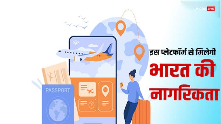 Indian Government Launched a new portal and for CAA to apply online for Indian Citizenship CAA: भारत की नागरिकता पाने के लिए सरकार ने लॉन्च किया ऑनलाइन पोर्टल और ऐप