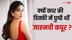 जब किसी से बचने के लिए कार की डिक्की में छुपी थीं जाह्नवी कपूर, एक्ट्रेस ने खुद किया था चौंका देने वाला खुलासा
