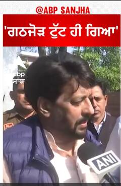 Cracks in BJP-JJP alliance | ਟੁੱਟਿਆ BJP-JJP ਦਾ ਗੱਠਜੋੜ !