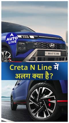 Hyundai Creta N Line के ख़ास features! | ऑटो लाइव