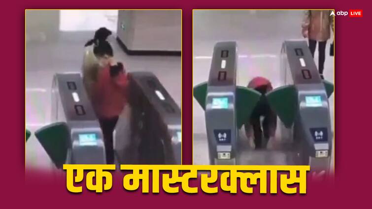 child entered metro station without using ticket mother son video viral on social media मेट्रो स्टेशन में बिना टिकट घुसा ये बच्चा...फिर हुआ कुछ ऐसा...वायरल हो रहा वीडियो