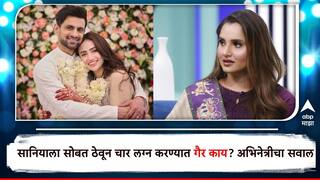 Shoaib Malik And Sana Javed : सानियाला सोबत  ठेवून चार लग्नं केली तर गैर काय? अभिनेत्रीचा शोएबला पाठिंबा