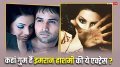 इमरान हाशमी के साथ रोमांस कर चुकी हैं ये एक्ट्रेस आज हैं क्रिकेटर की वाइफ, फिल्मों के बाद अब जी रही ऐसी जिंदगी, पहचाना क्या?