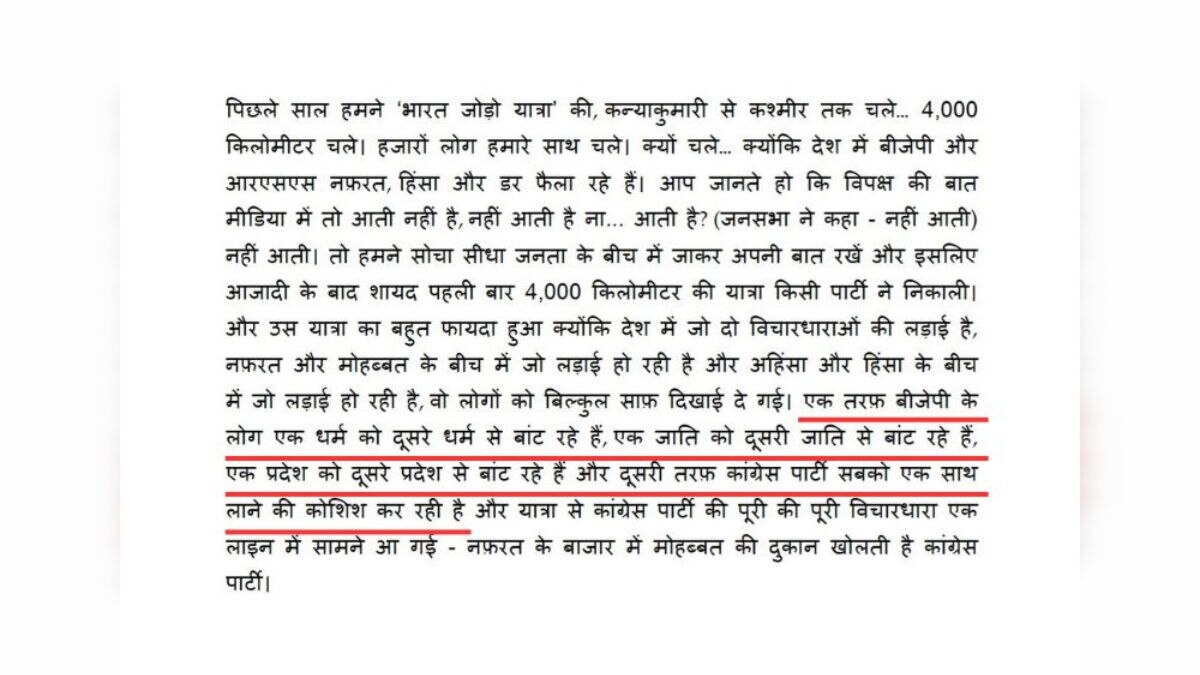 Fact Check: Edited Video Shared To Claim Rahul Gandhi Called Congress A ‘Divisive Party’