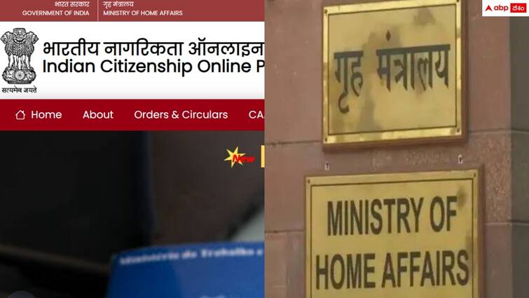 central government launches indian citizenship portal under caa CAA New Portal: సీఏఏకు కొత్త పోర్టల్ ప్రారంభించిన కేంద్ర ప్రభుత్వం - దరఖాస్తు ఎలా చేయాలంటే?