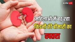 खाने में पोषक तत्वों की कमी तो खराब हो जाएगी किडनी, पुरुषों से ज्यादा महिलाओं में बढ़ रहा खतरा